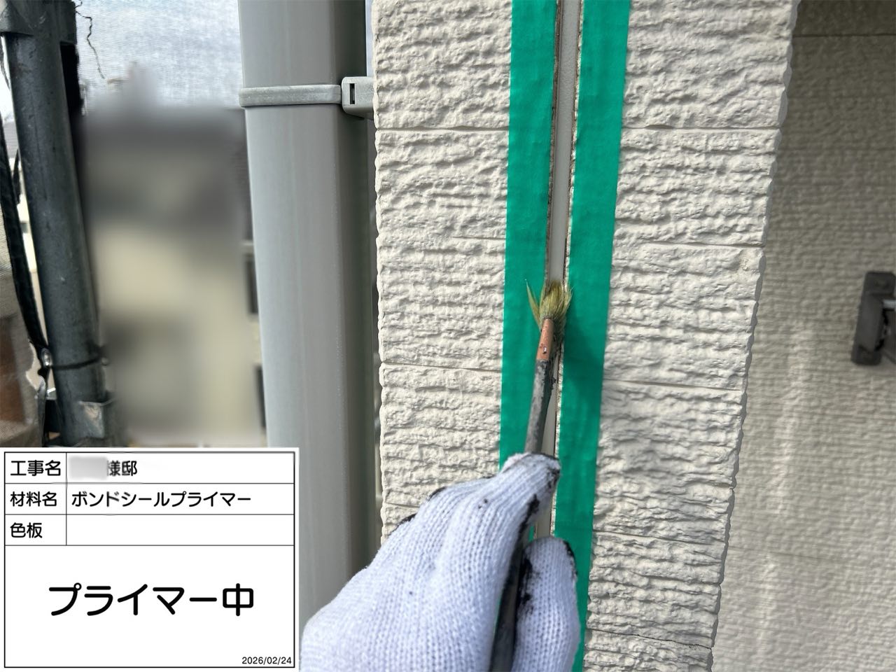 藤沢市　外壁塗装