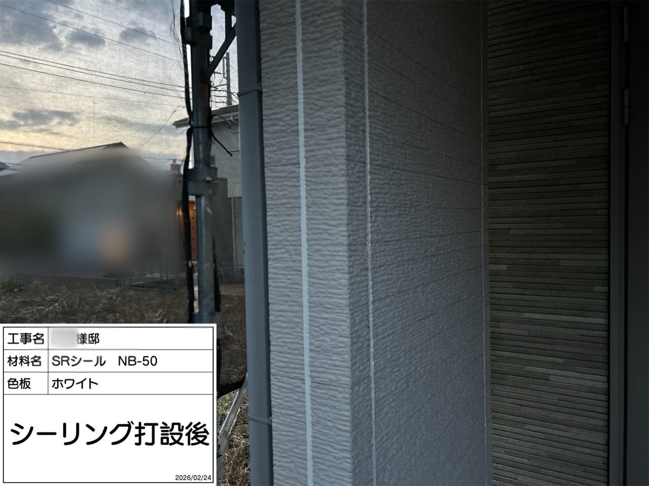 藤沢市　外壁塗装