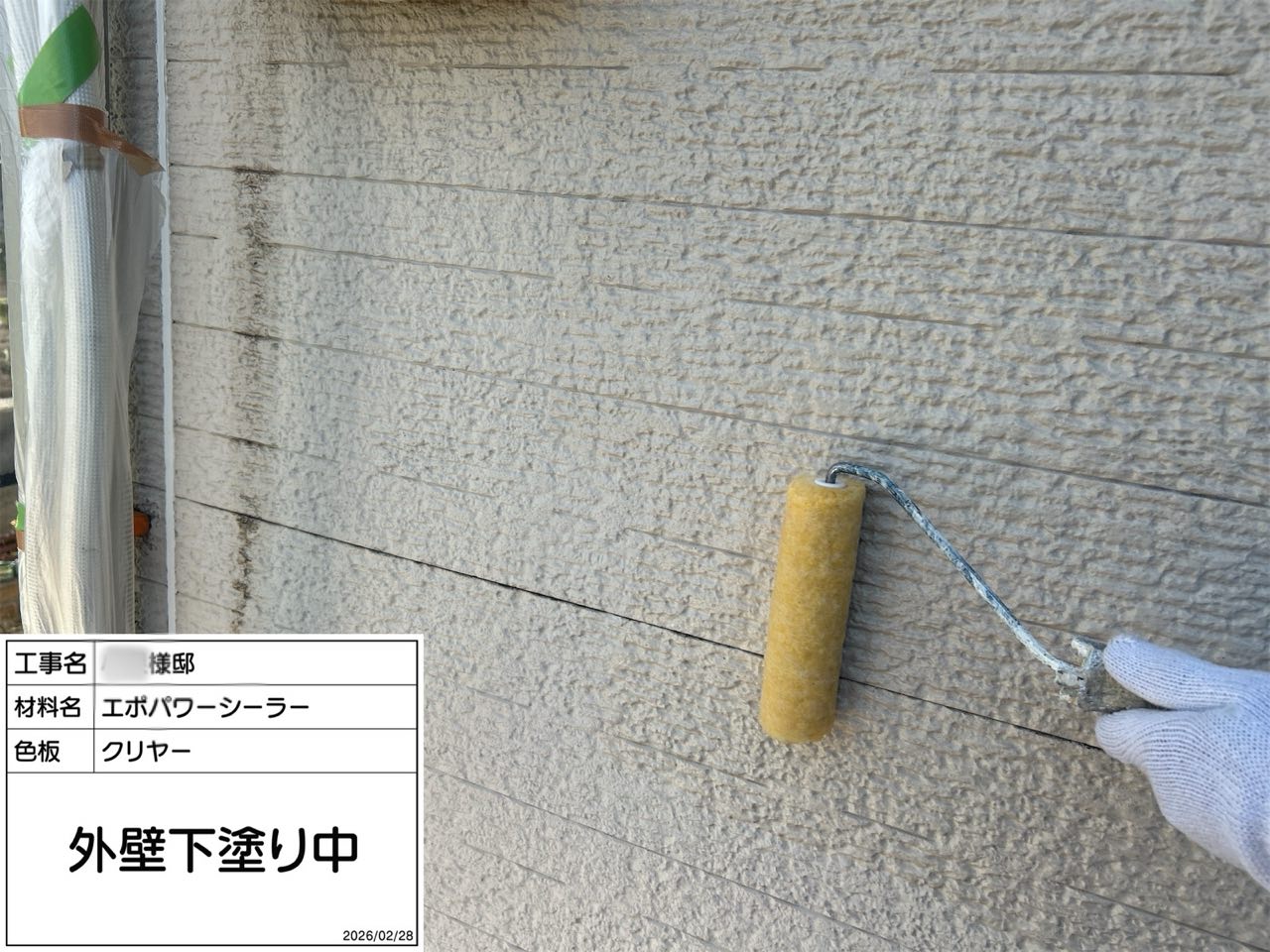 藤沢市　外壁塗装