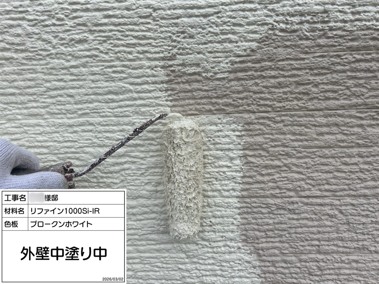 藤沢市　外壁塗装