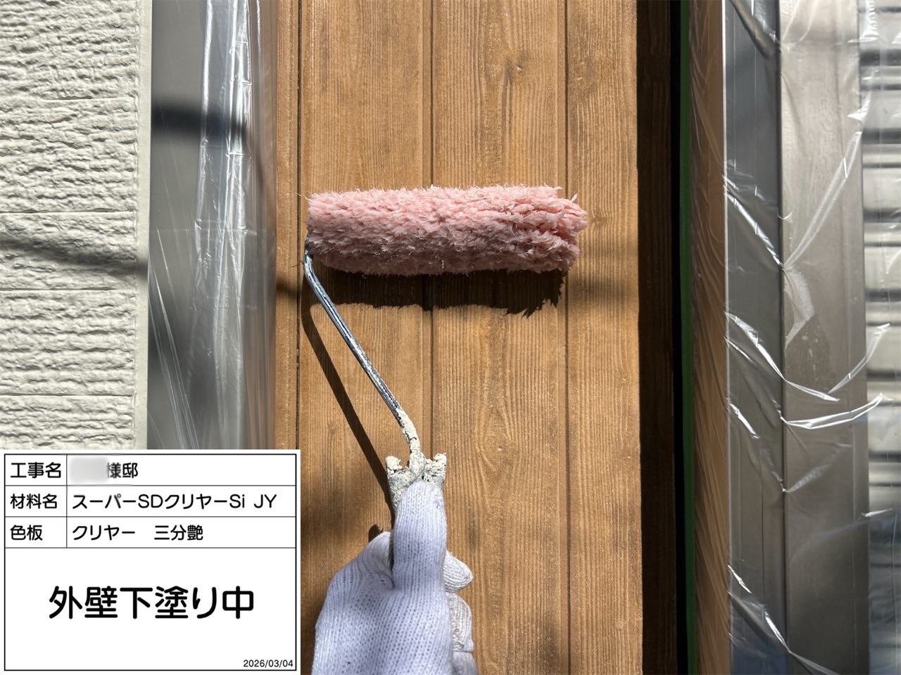 藤沢市　外壁塗装