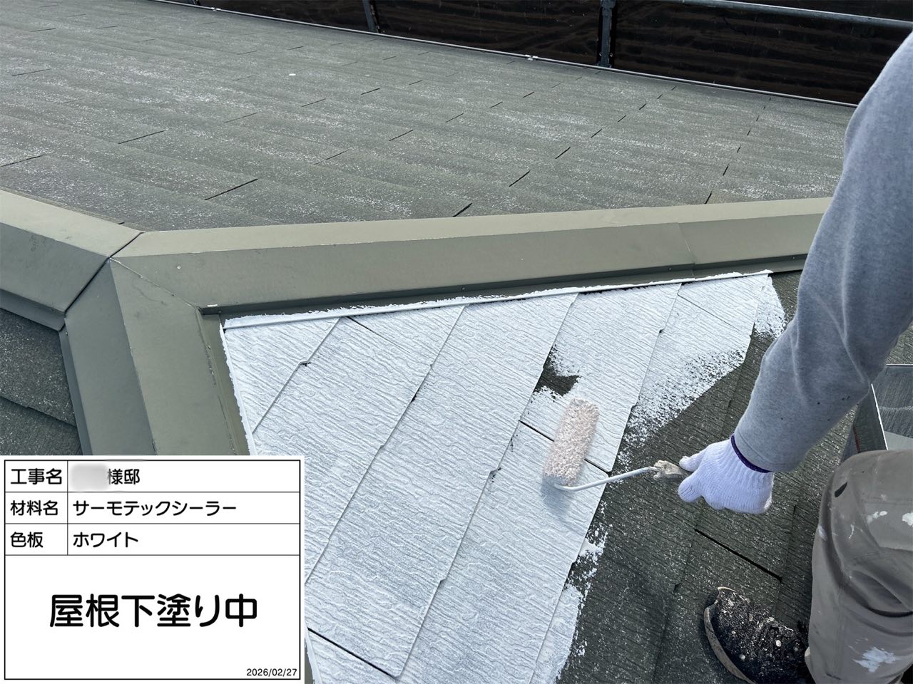 藤沢市　屋根塗装