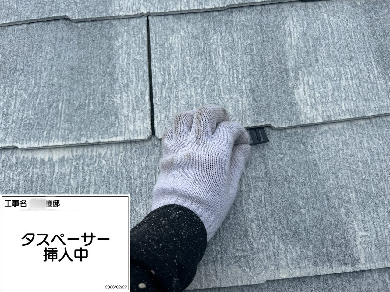 藤沢市　屋根塗装