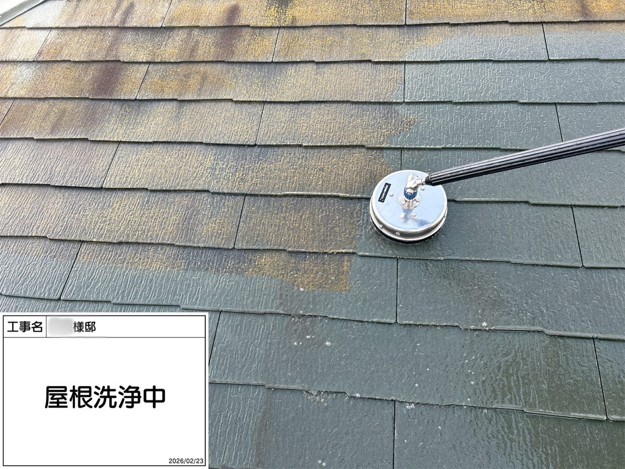 藤沢市　屋根塗装