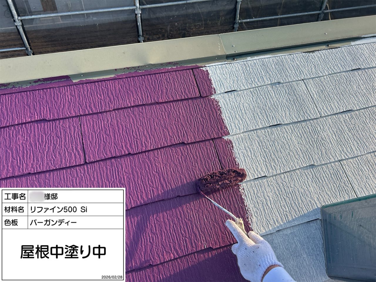 藤沢市　屋根塗装