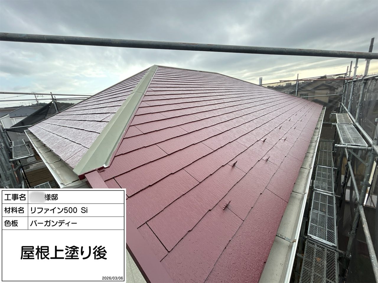 藤沢市　屋根塗装