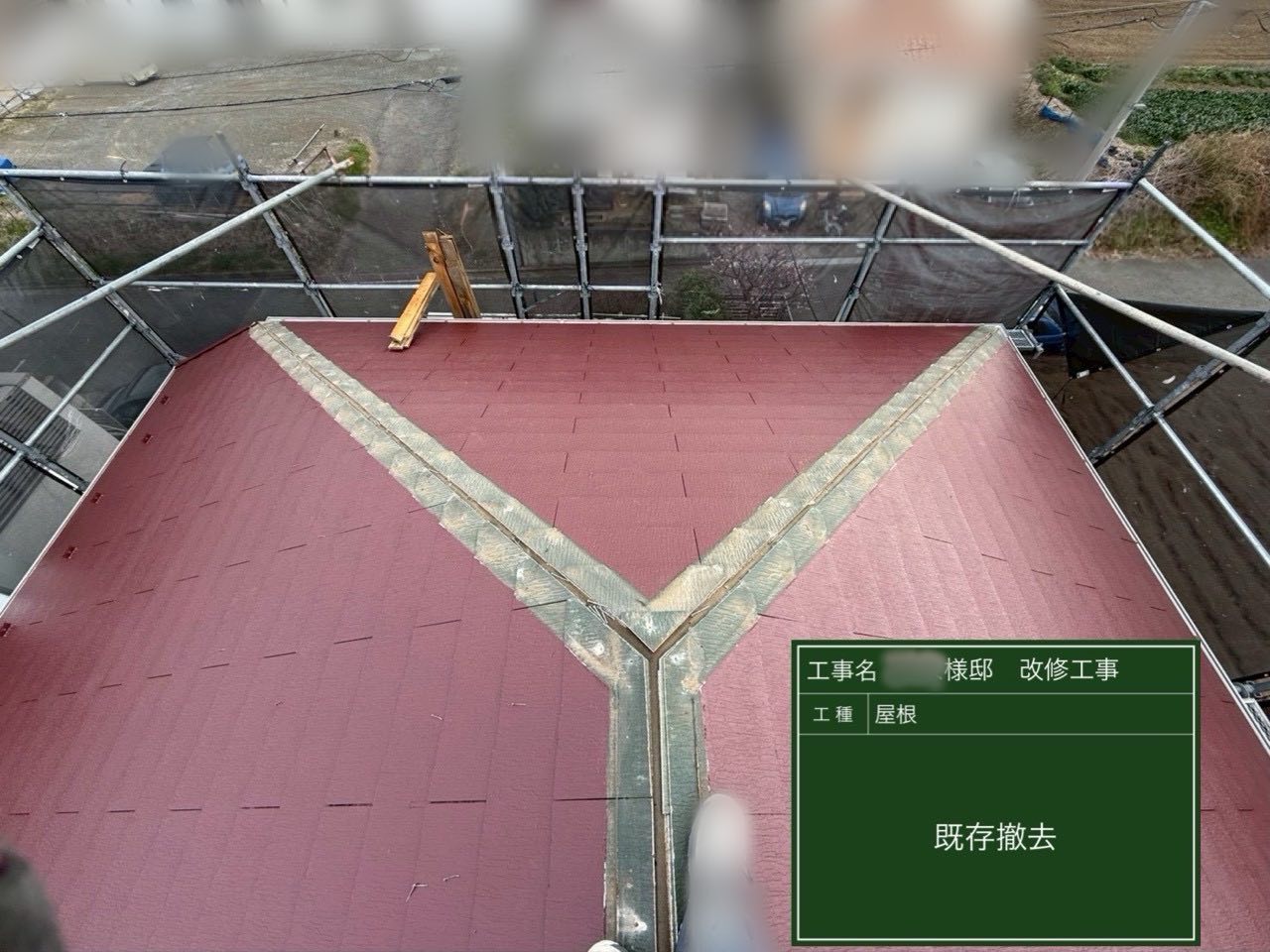 藤沢市　棟板金交換