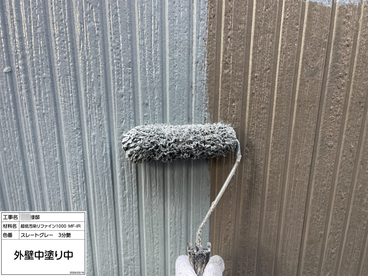 綾瀬市 外壁塗装