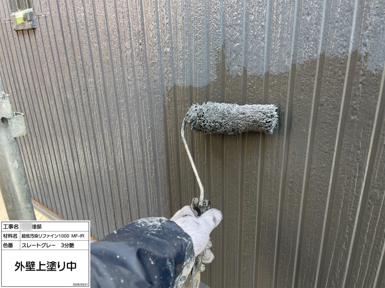 綾瀬市 外壁塗装