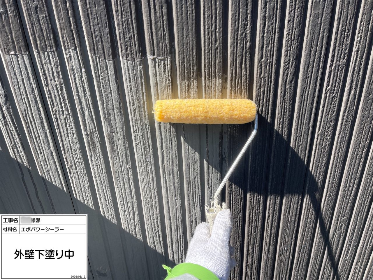 綾瀬市 外壁塗装