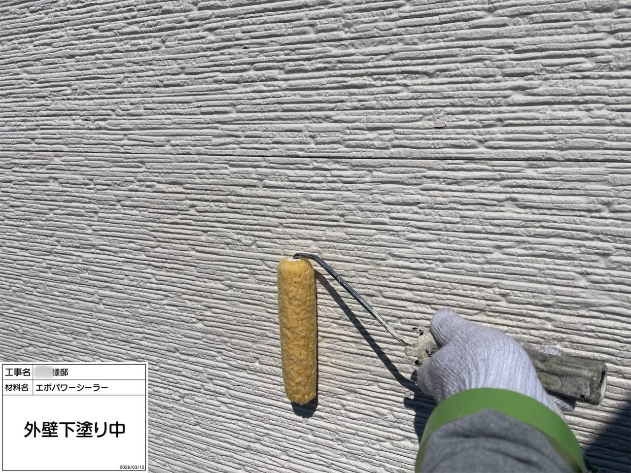 綾瀬市 外壁塗装