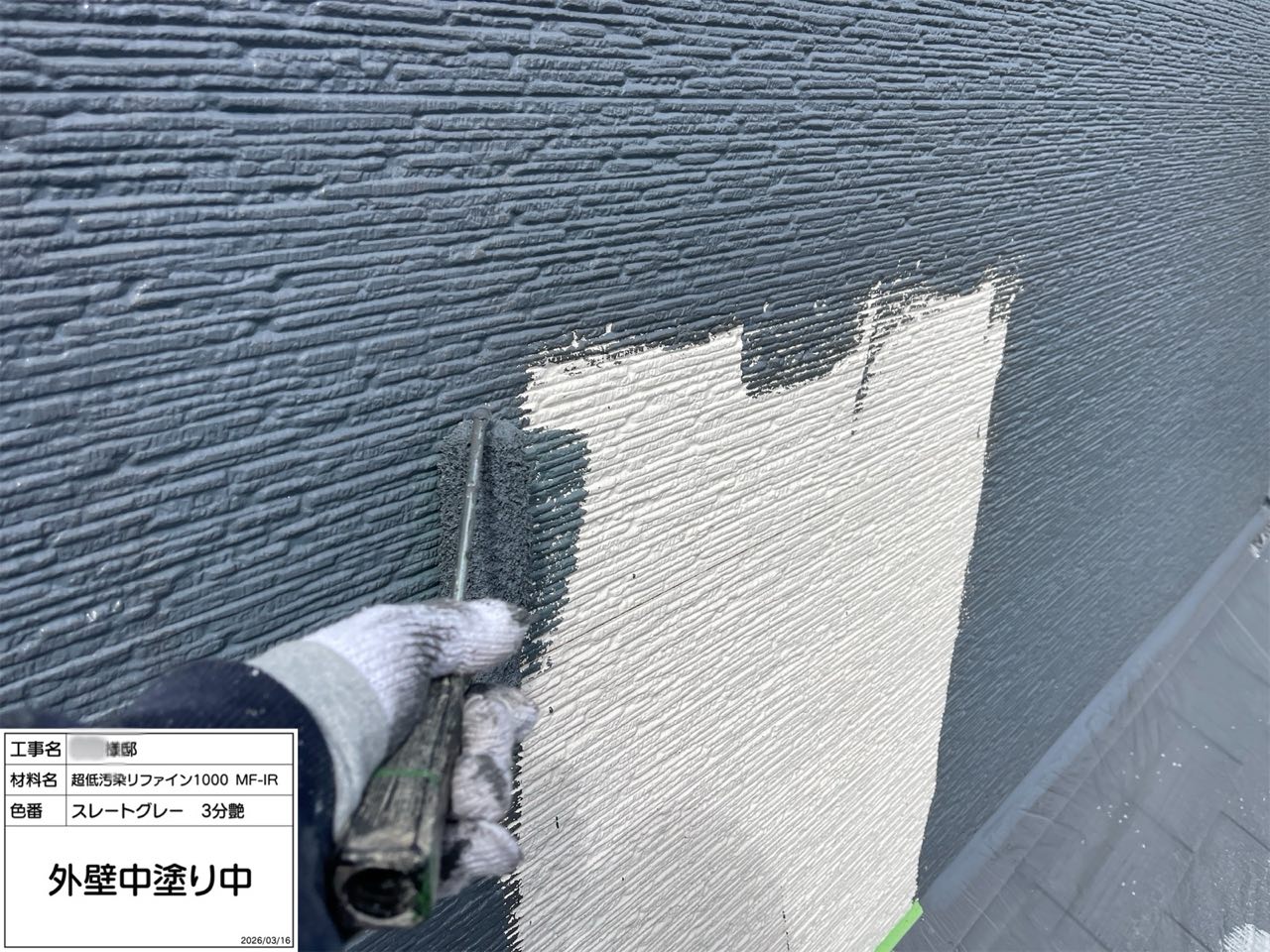 綾瀬市 外壁塗装