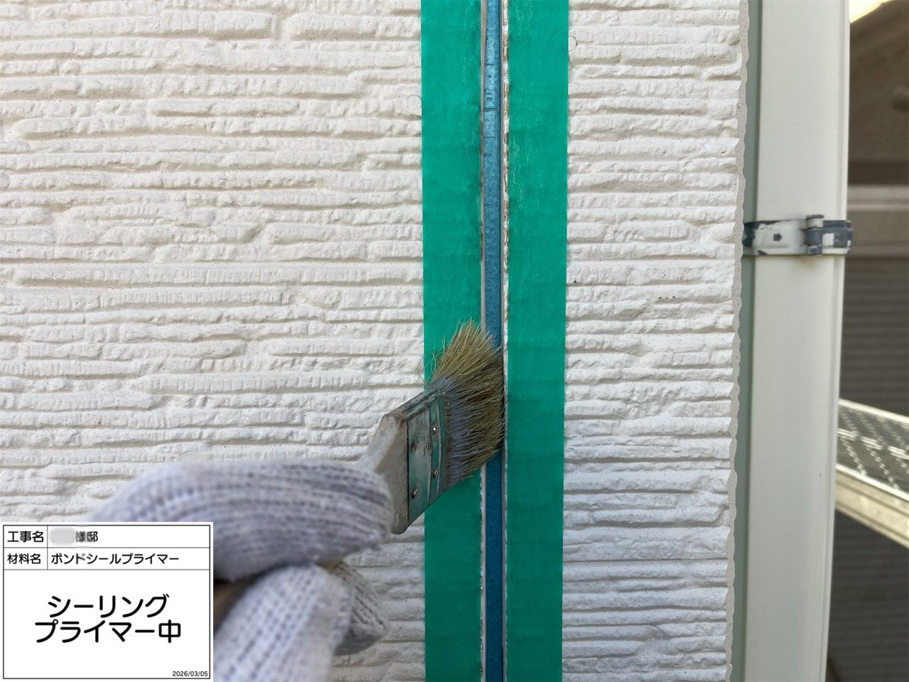 綾瀬市 外壁塗装