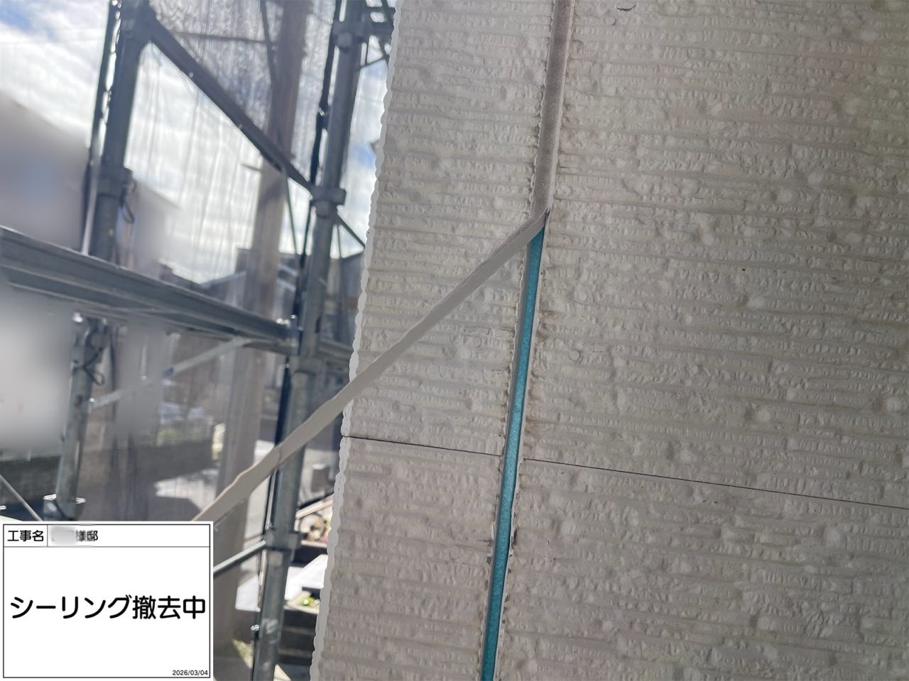 綾瀬市 外壁塗装