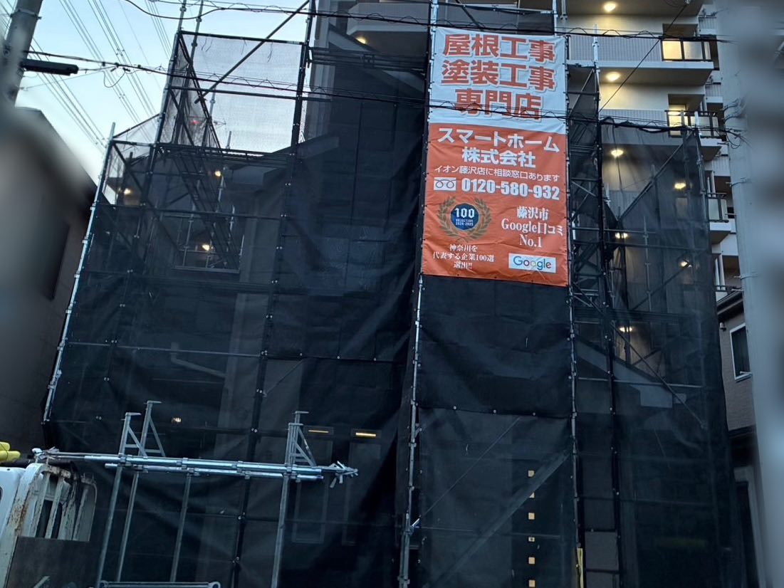 綾瀬市 外壁塗装