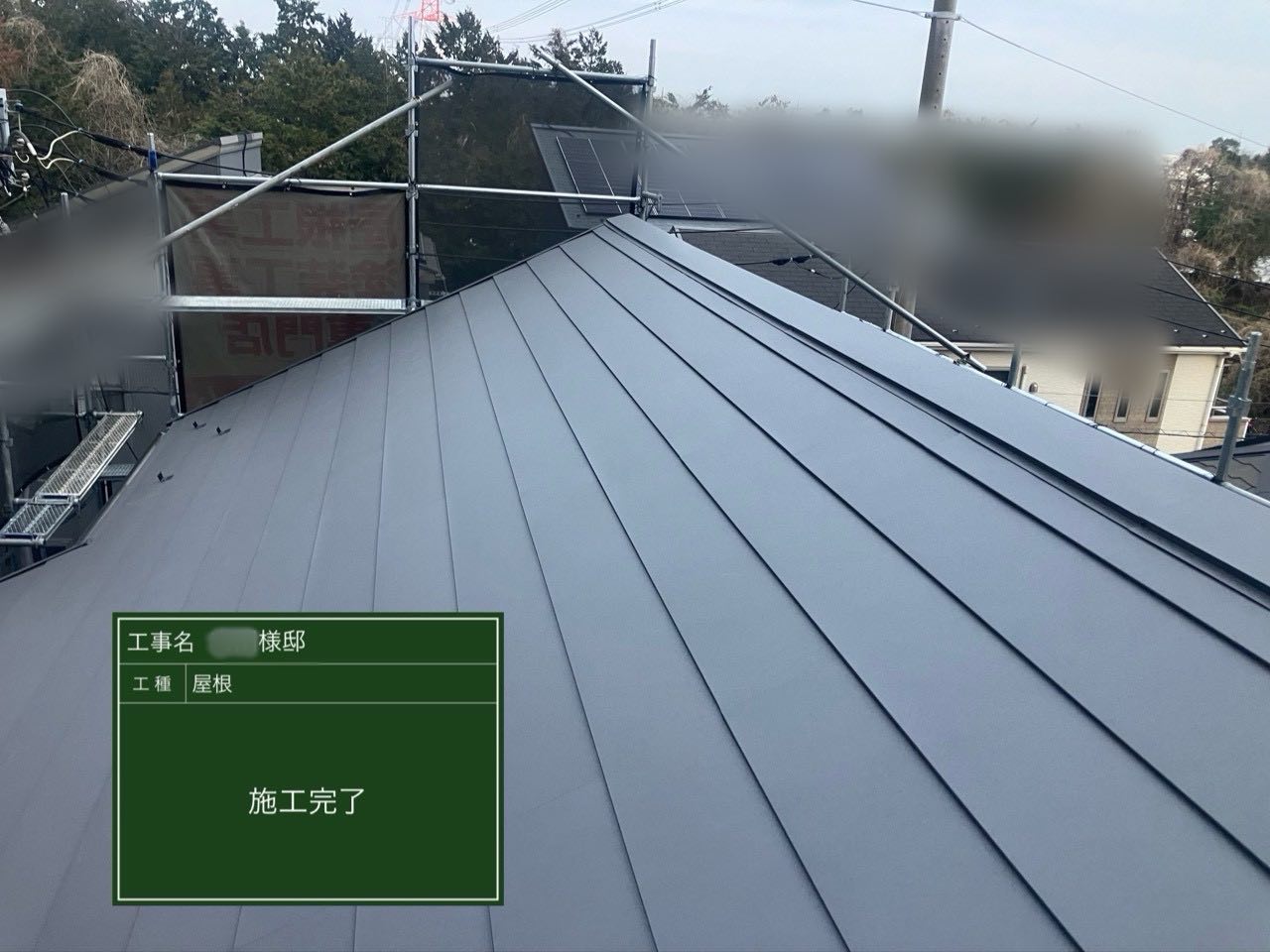 綾瀬市 屋根工事