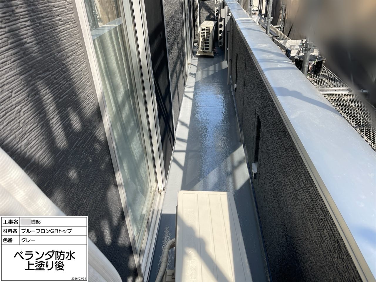 綾瀬市 ベランダ防水
