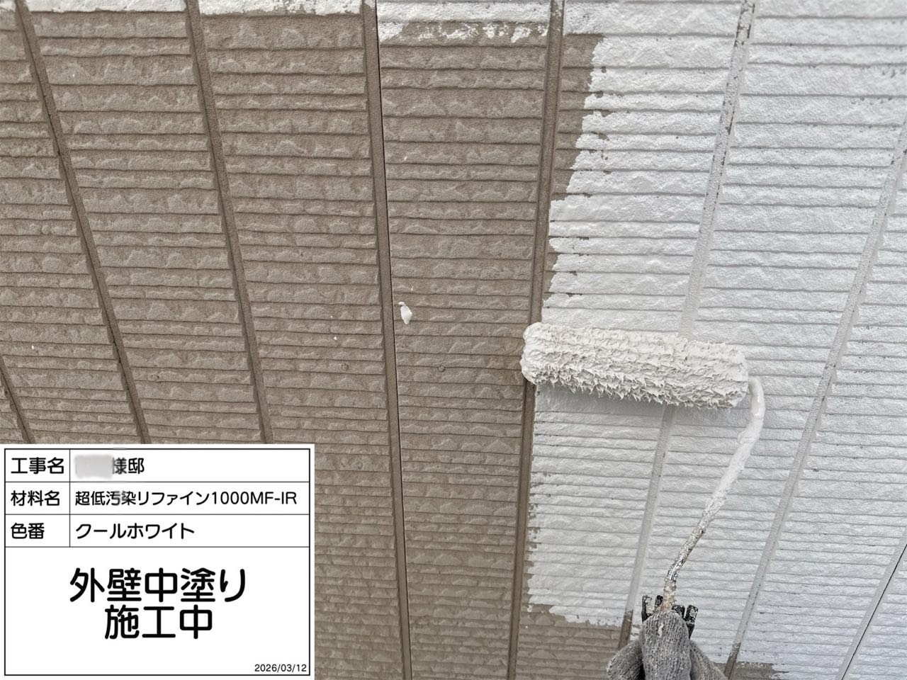 藤沢市　外壁塗装