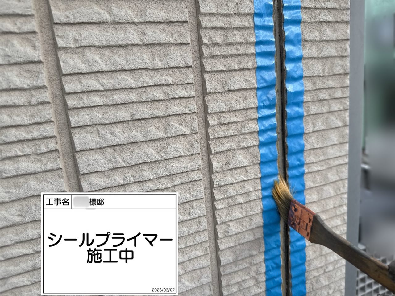 藤沢市　外壁塗装