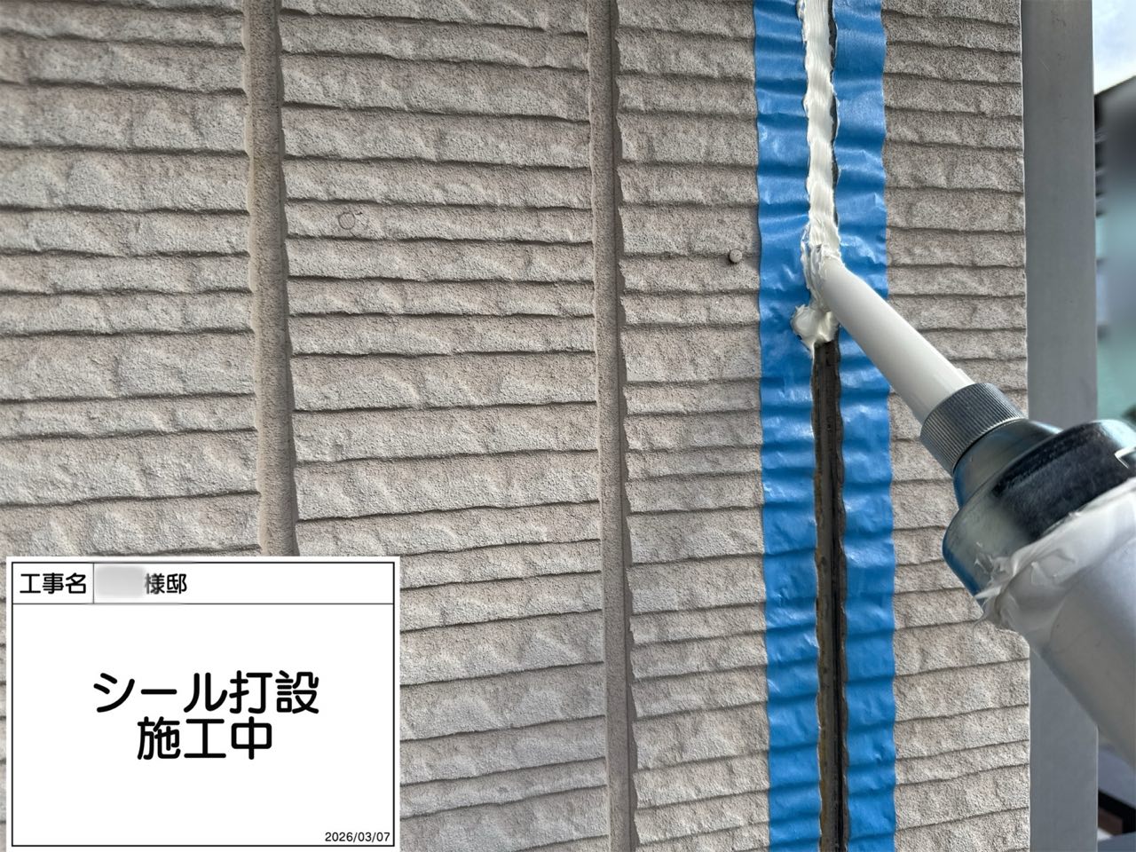 藤沢市　外壁塗装