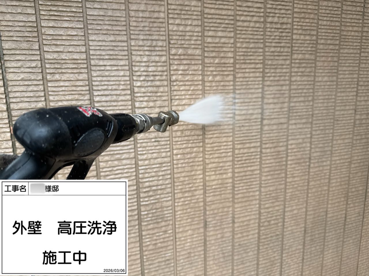 藤沢市　外壁塗装