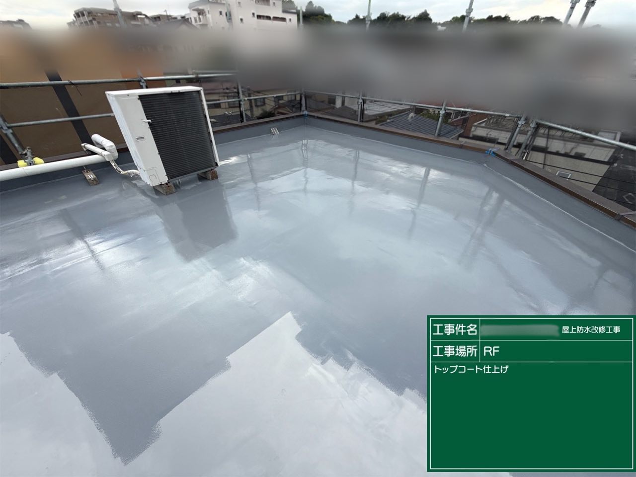 横浜市　屋上防水