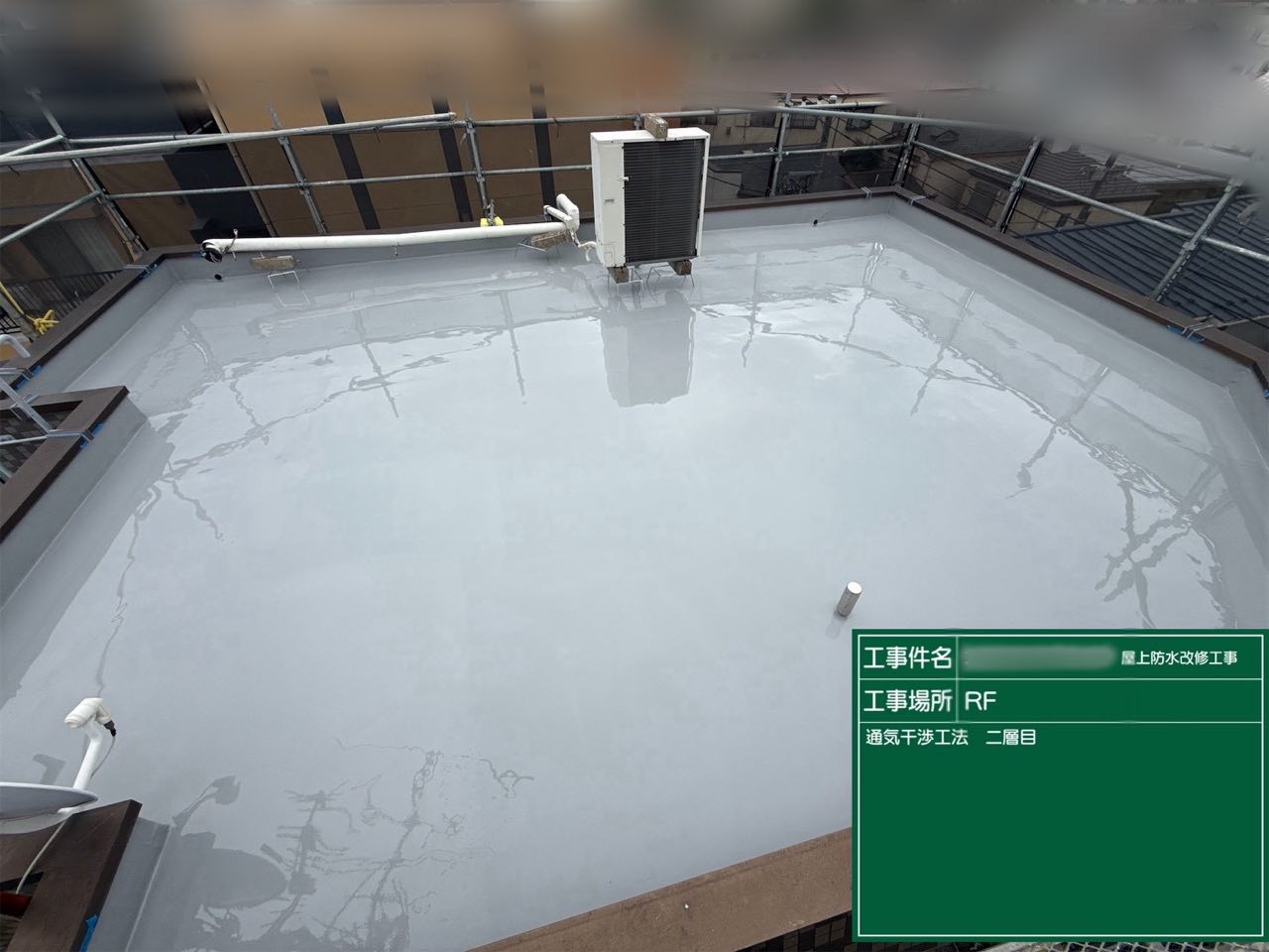 横浜市　屋上防水