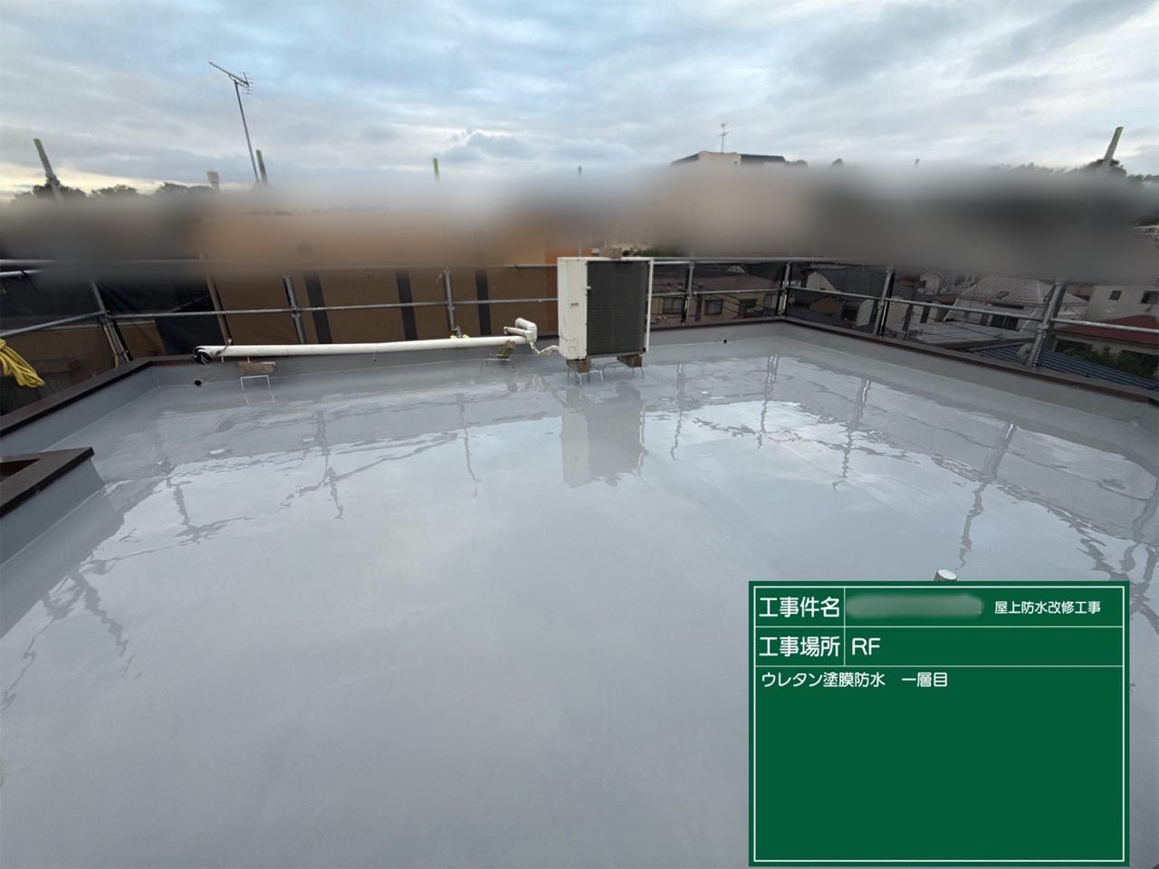 横浜市　屋上防水