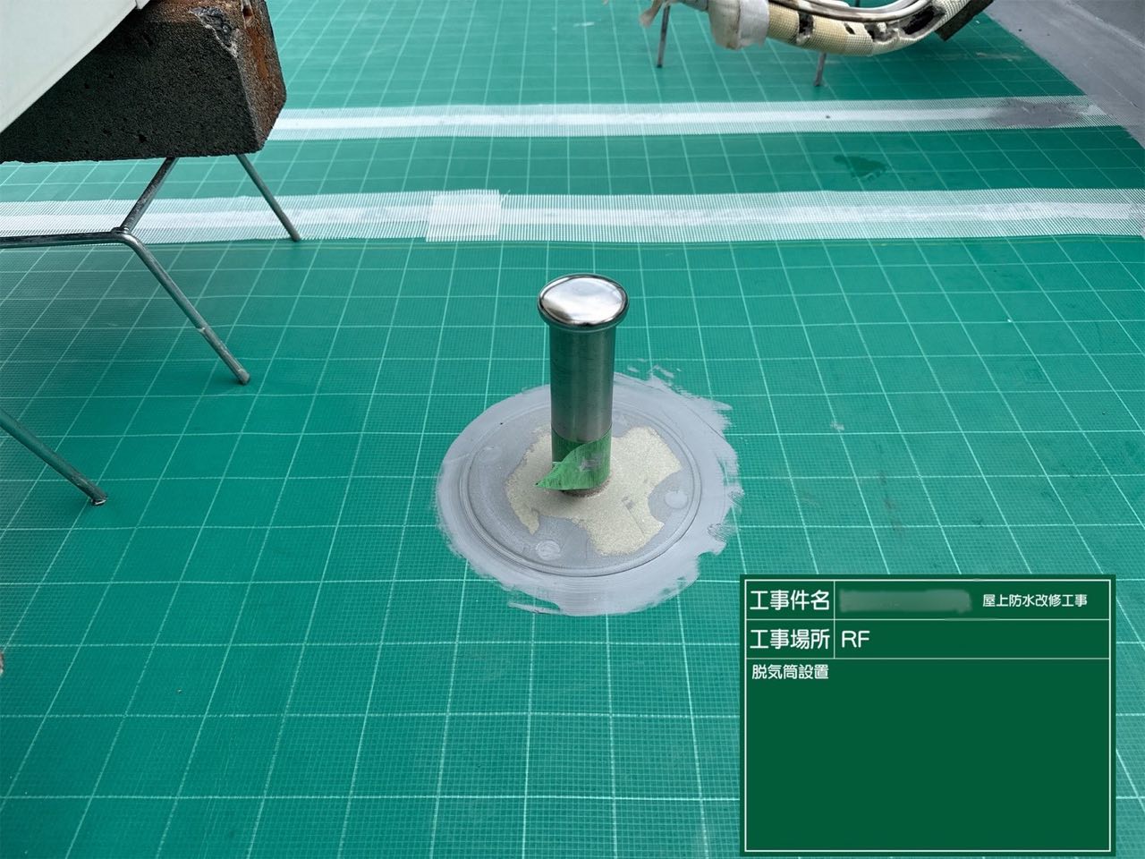 横浜市　屋上防水