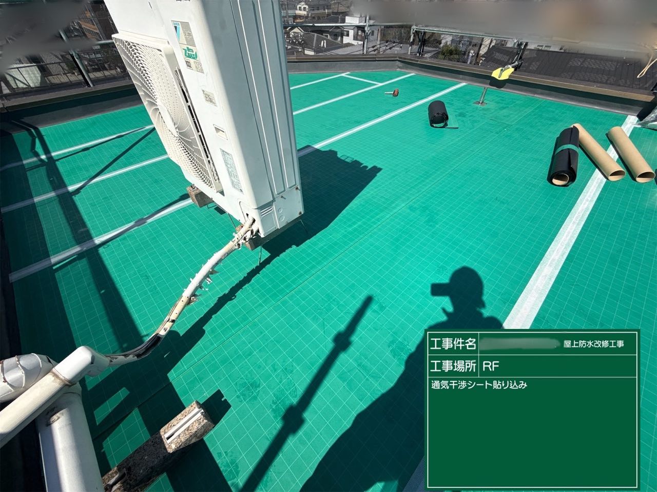 横浜市　屋上防水