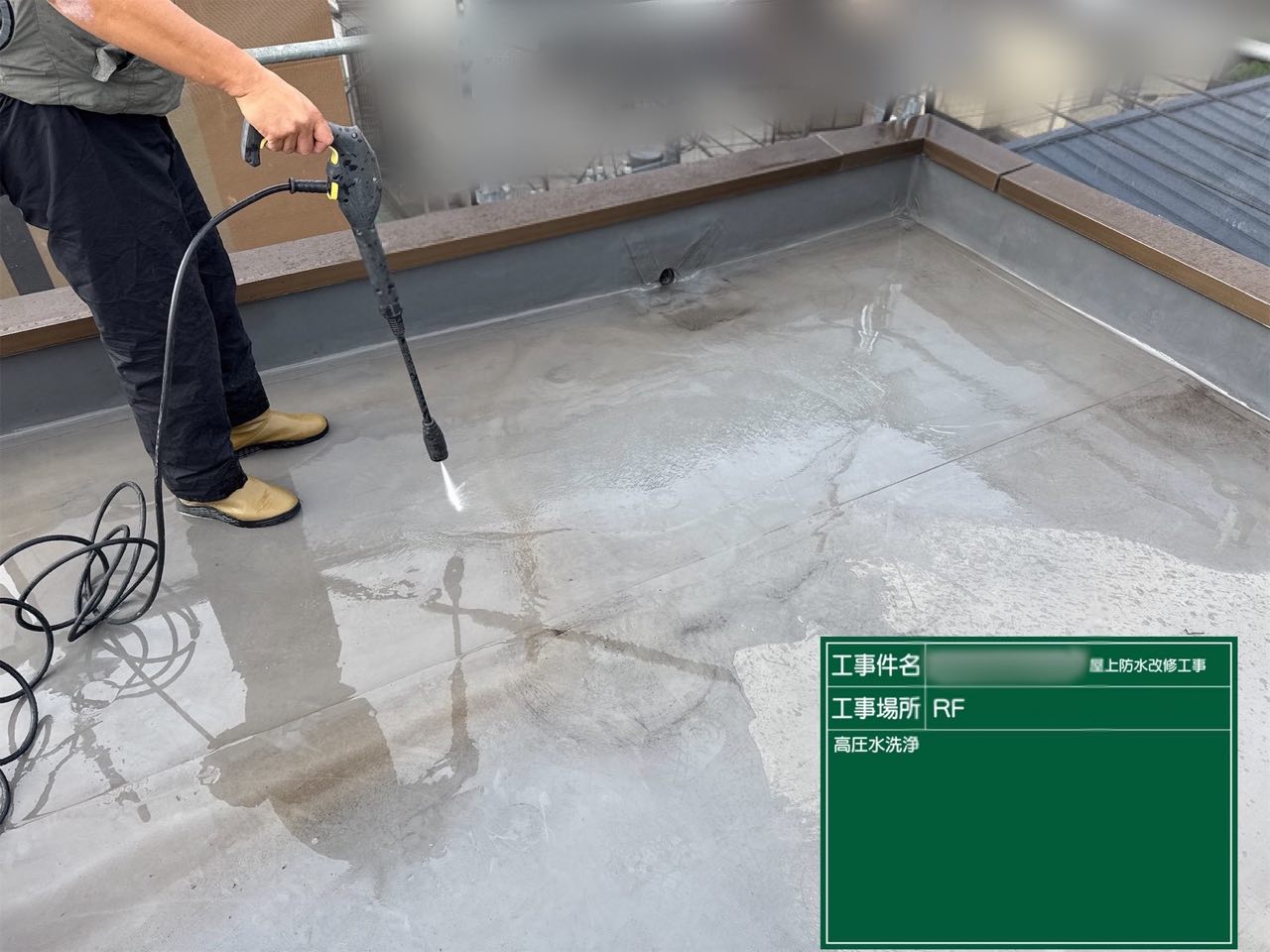 横浜市　屋上防水