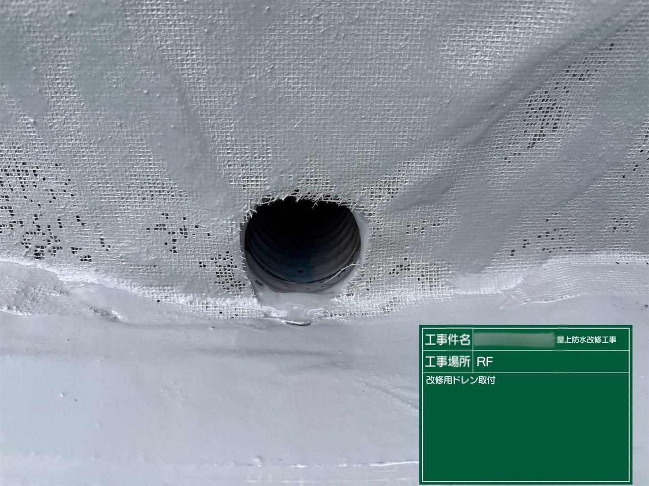 横浜市　屋上防水