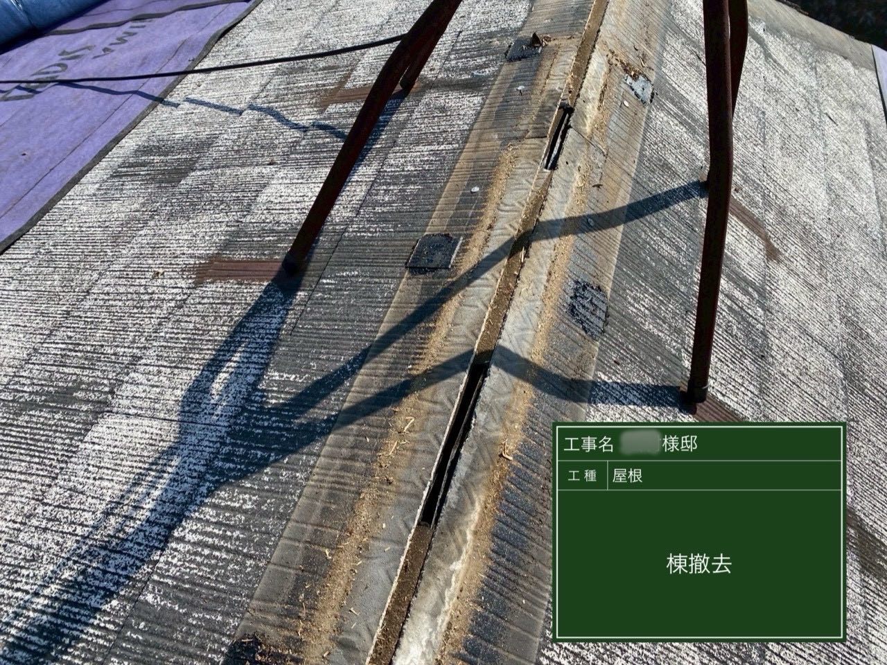 藤沢市　屋根工事