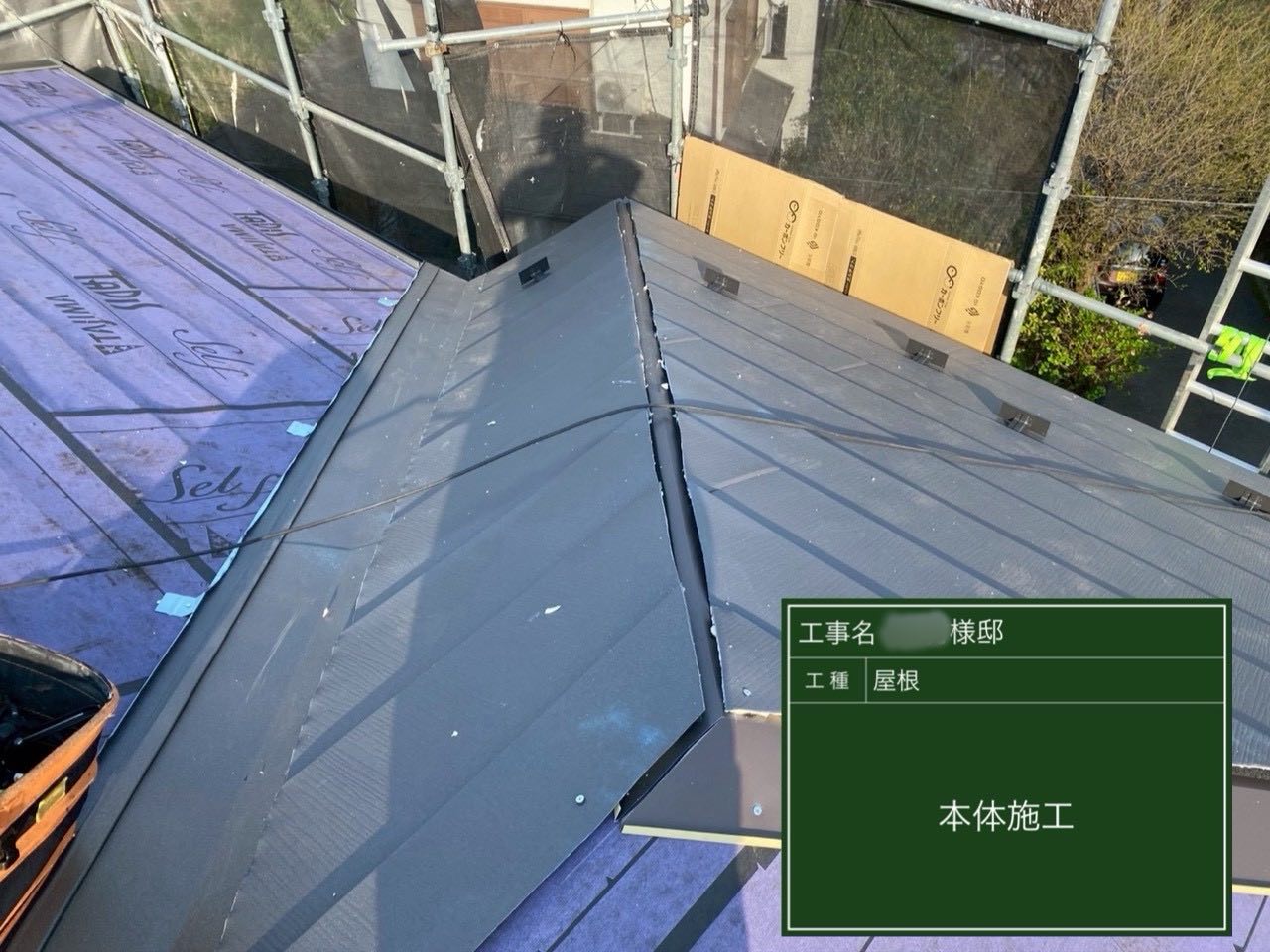 藤沢市　屋根工事