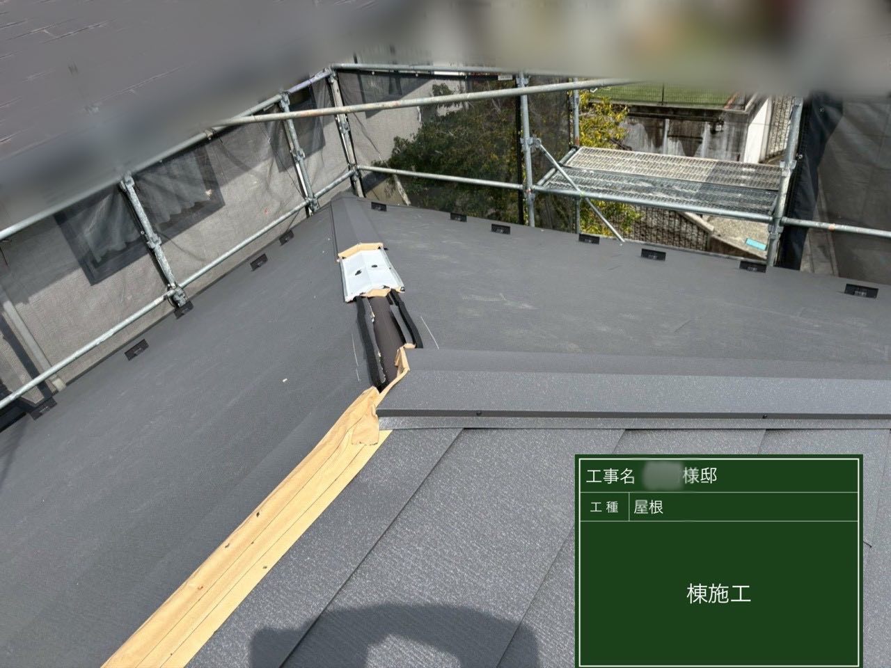 藤沢市　屋根工事