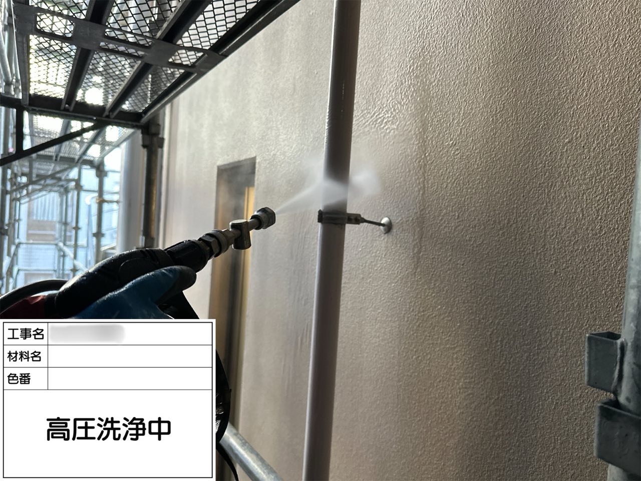 東京都 外壁塗装
