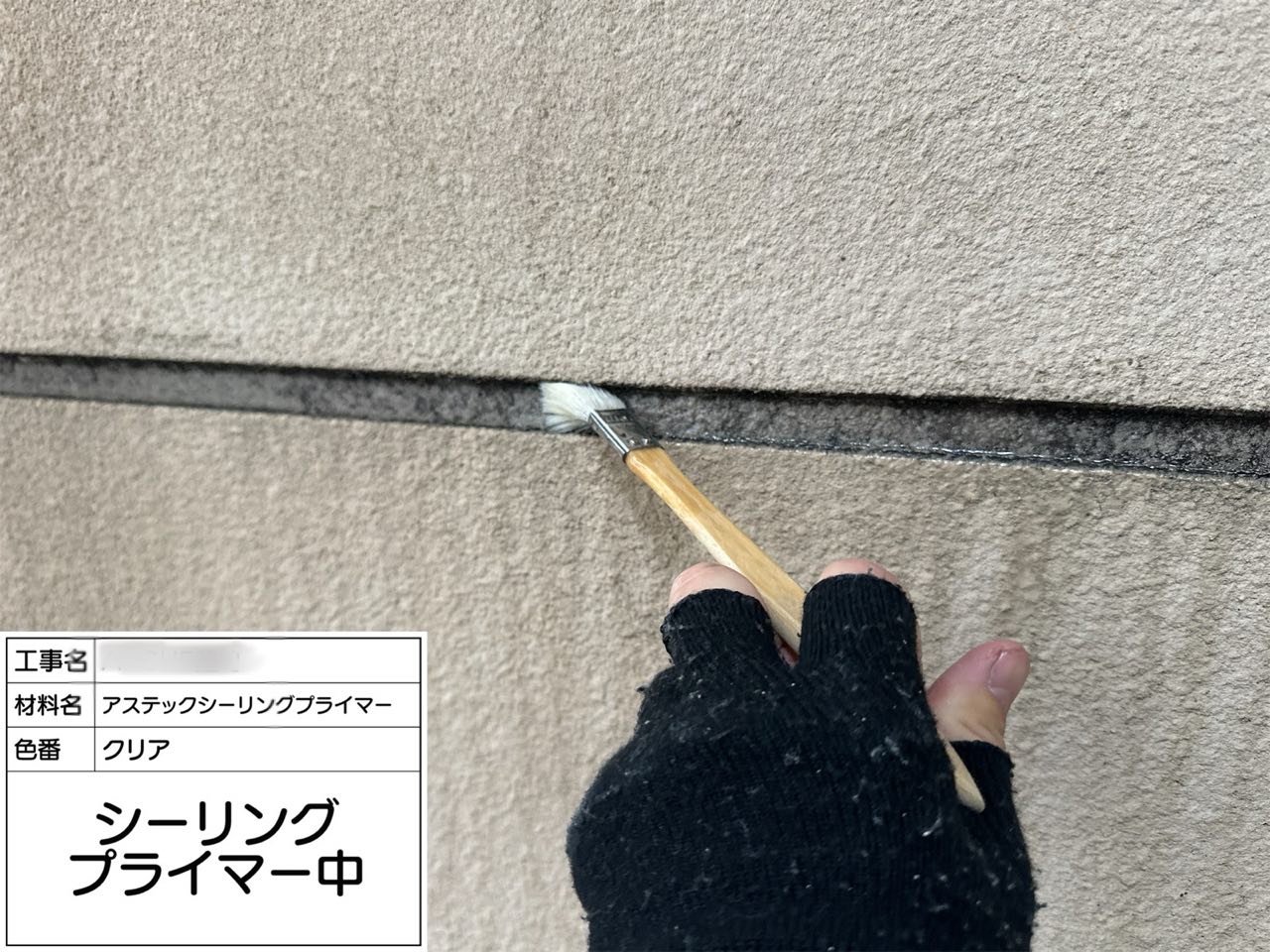東京都 外壁塗装