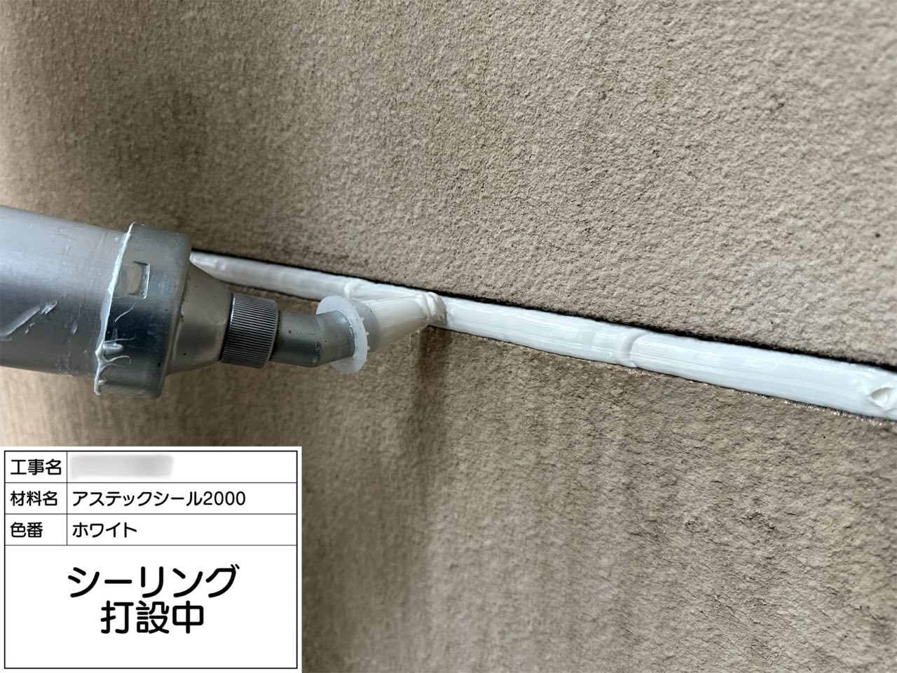 東京都 外壁塗装