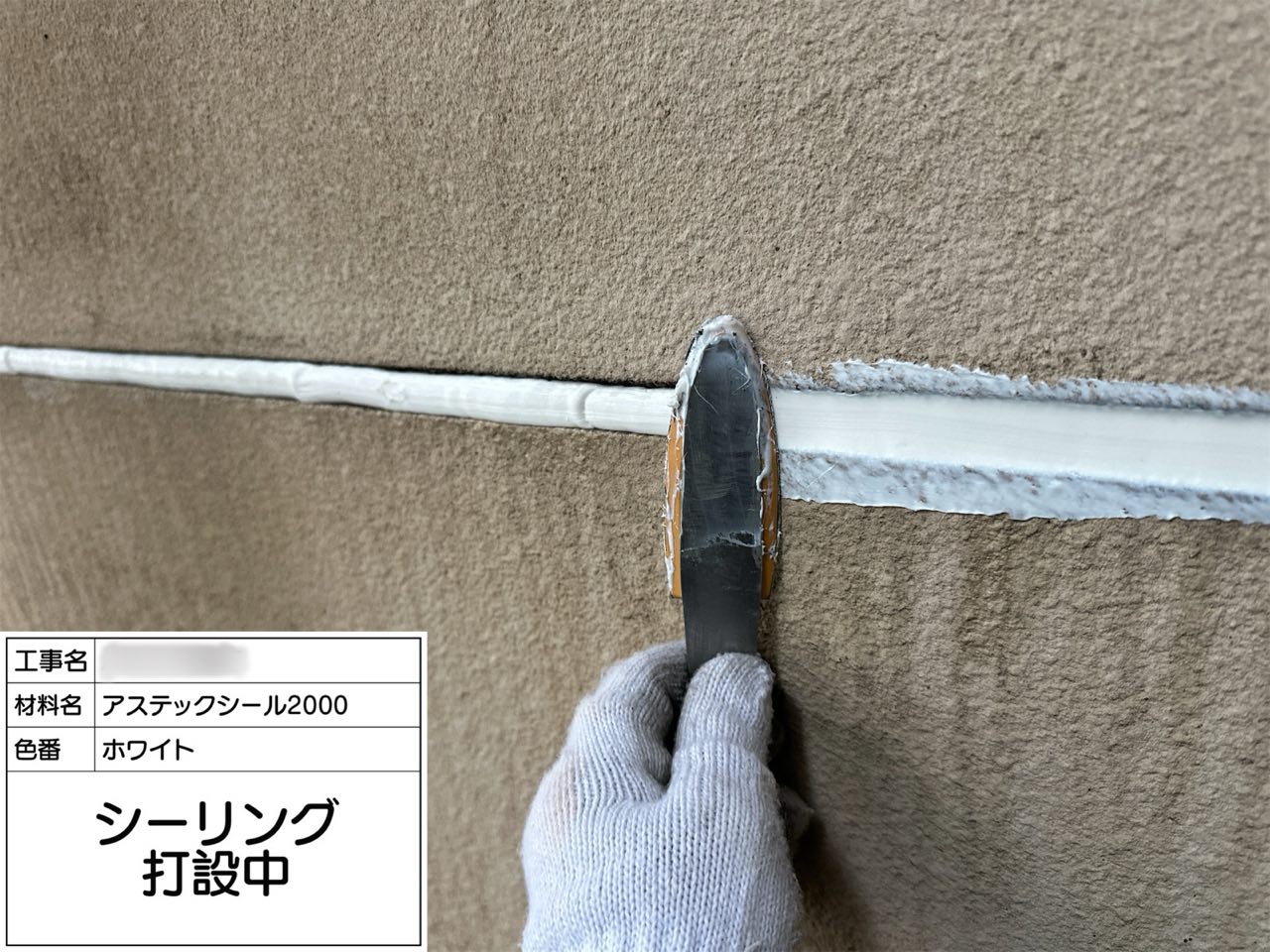 東京都 外壁塗装