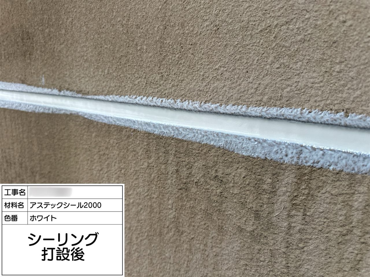 東京都 外壁塗装