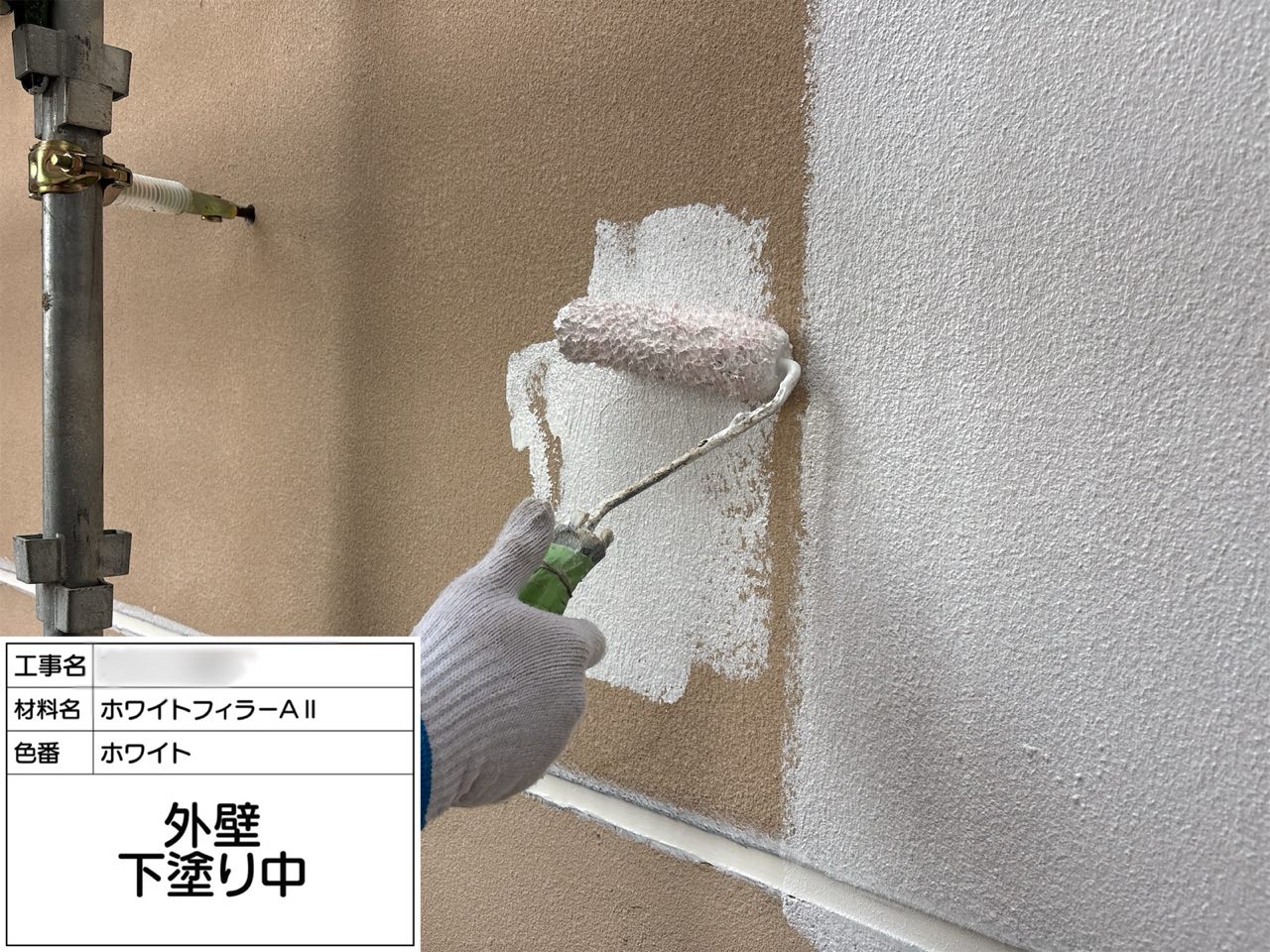 東京都 外壁塗装
