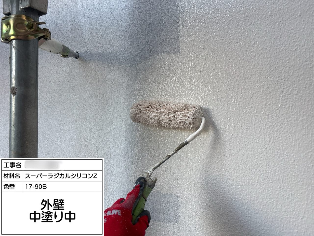 東京都 外壁塗装