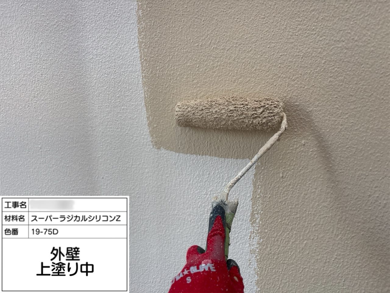 東京都 外壁塗装