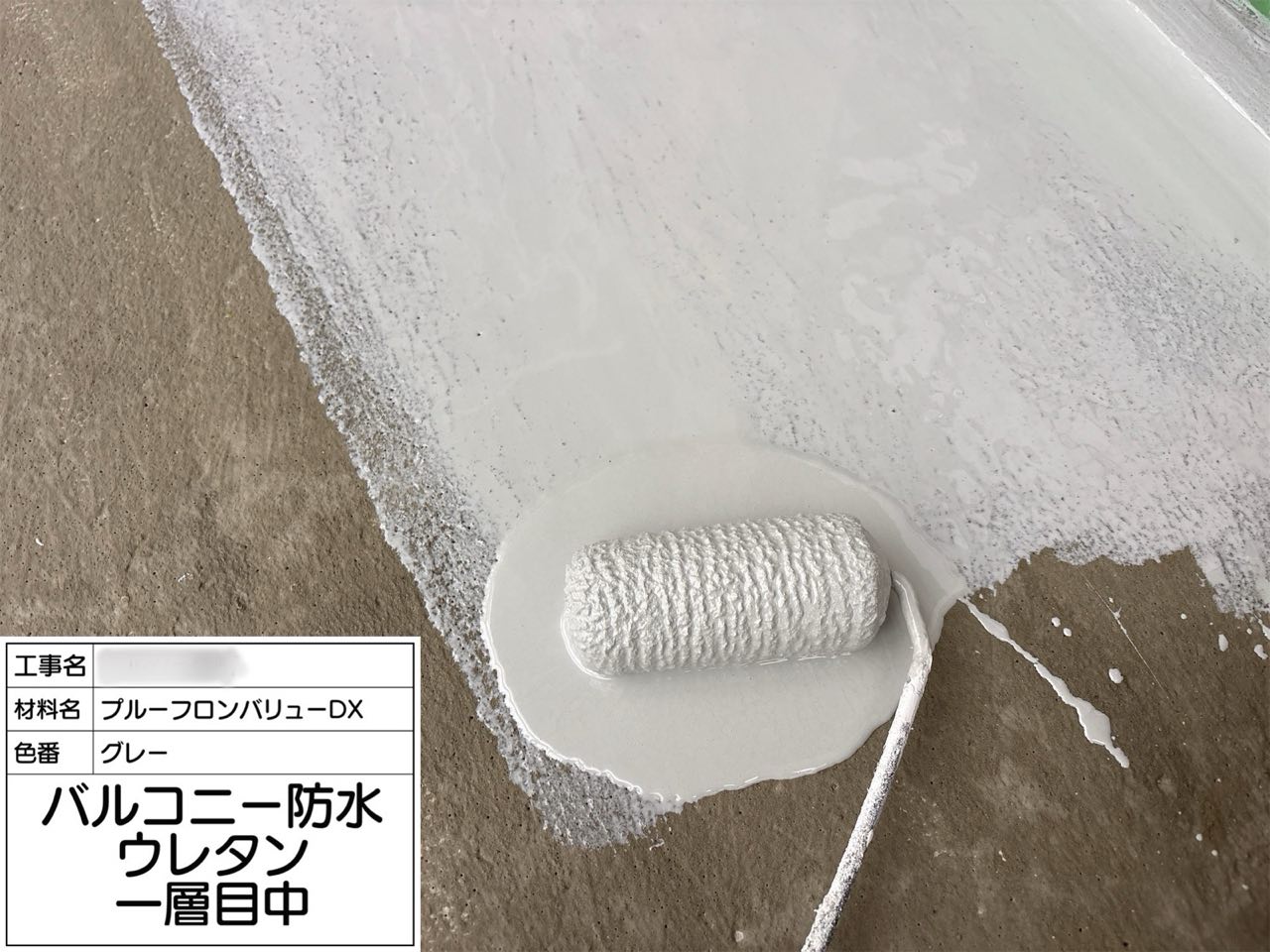東京都 バルコニー防水