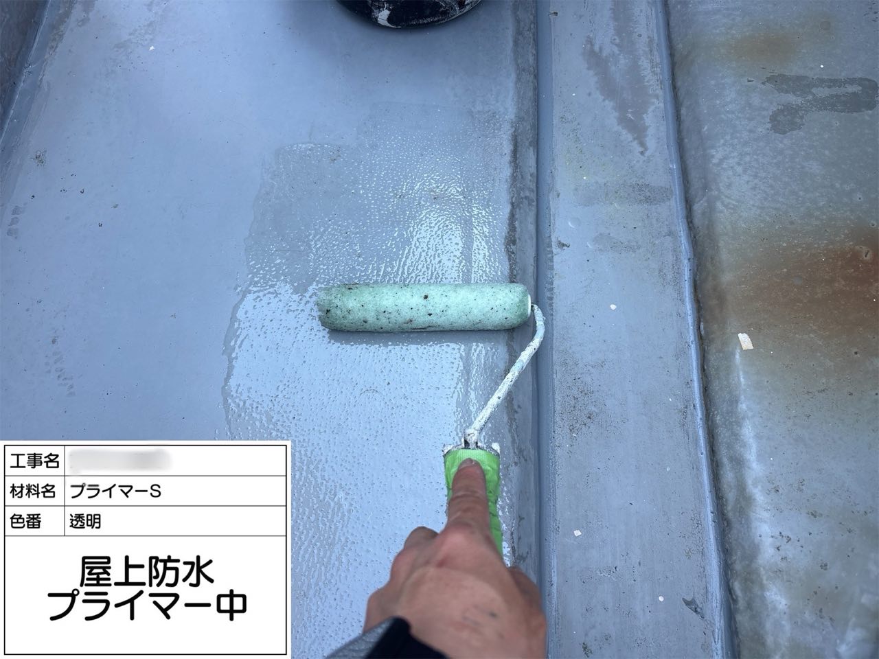 東京都 屋上防水