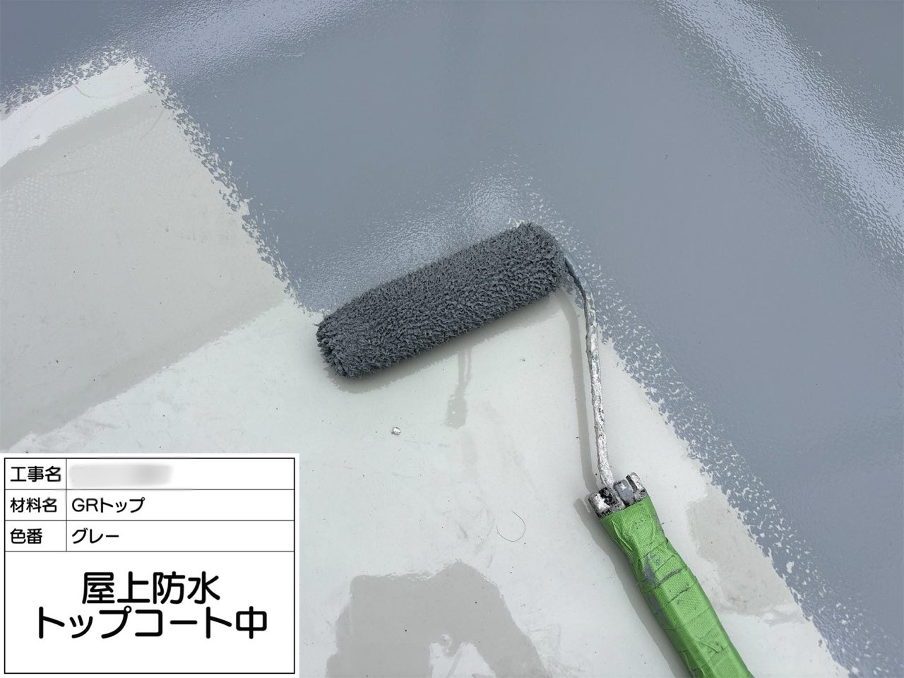 東京都 屋上防水