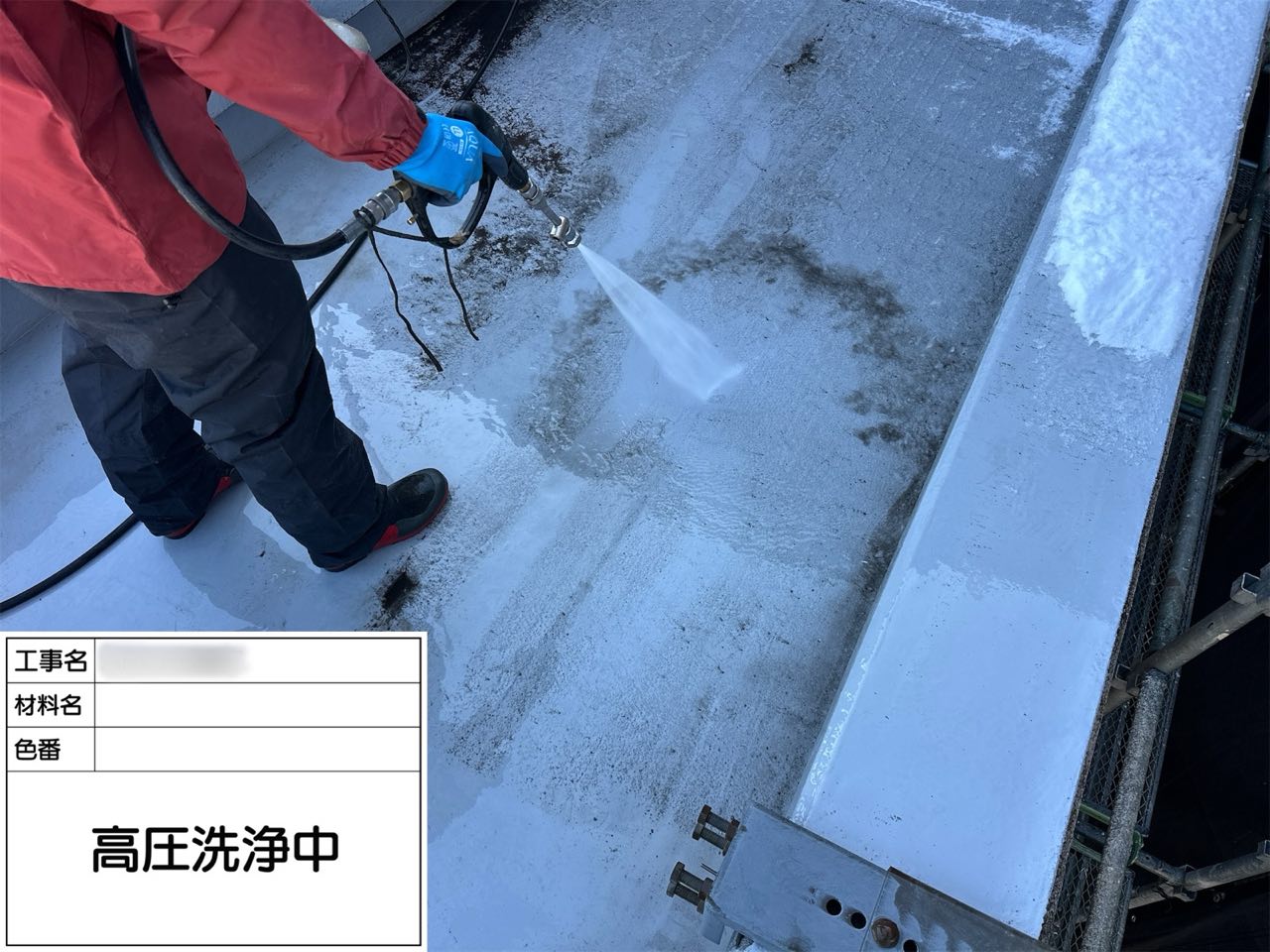 東京都 屋上防水