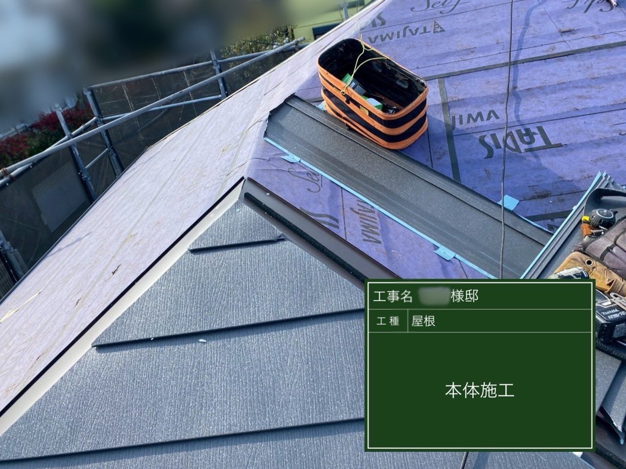 藤沢市　屋根工事