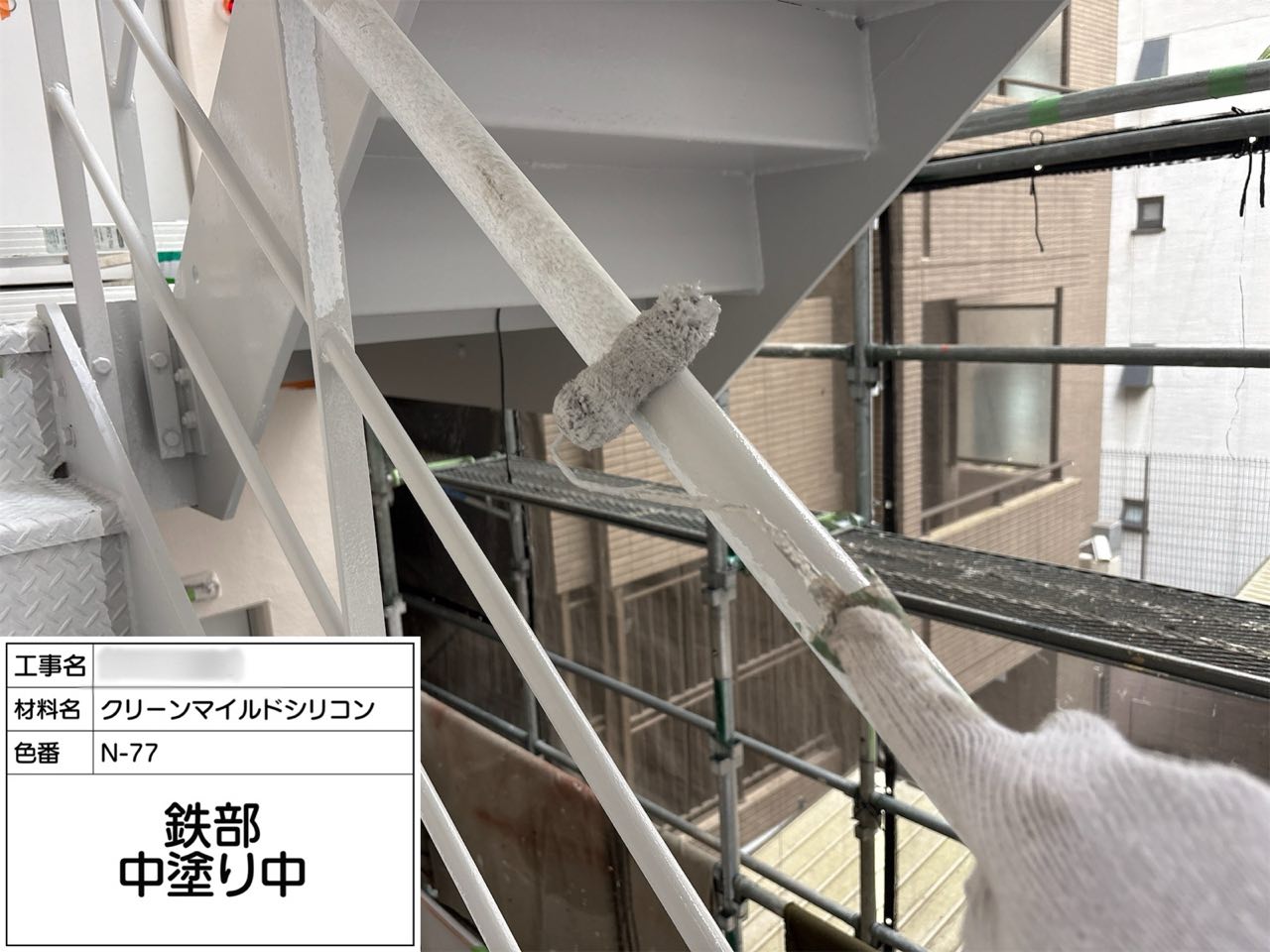 東京都 階段塗装