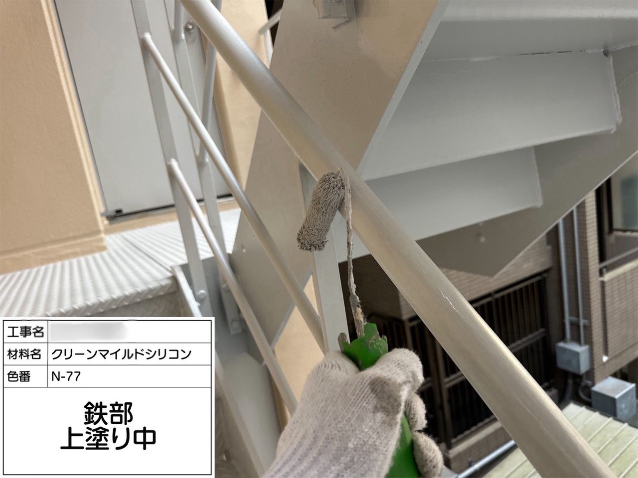 東京都 階段塗装